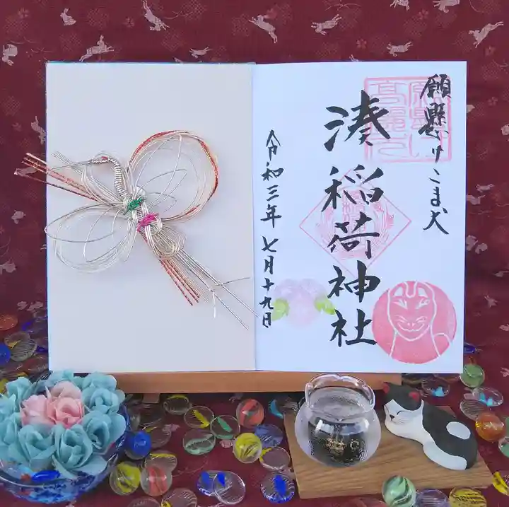 湊稲荷神社(新潟県)