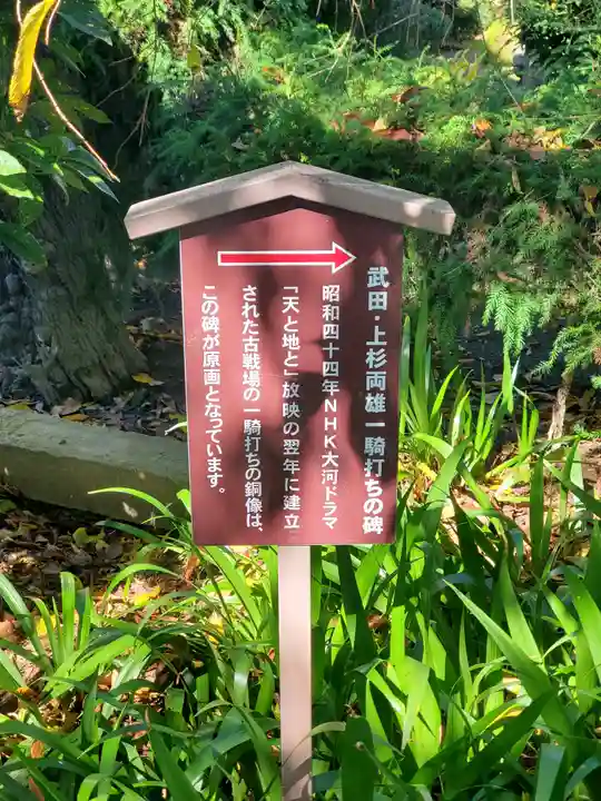 典厩寺(長野県)