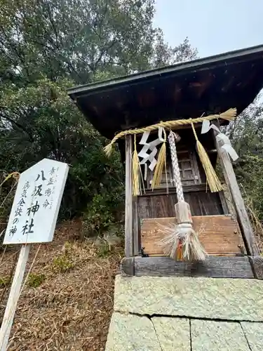 神吉八幡神社(兵庫県)