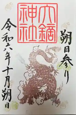 大鏑神社(福島県)