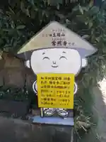 生路山 常照寺のその他建物