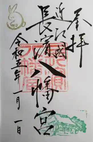 長浜八幡宮(滋賀県)