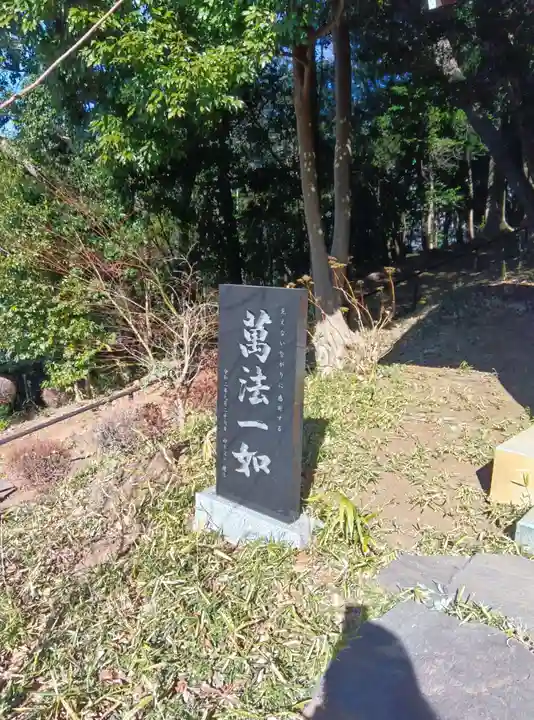 等覚院(神奈川県)