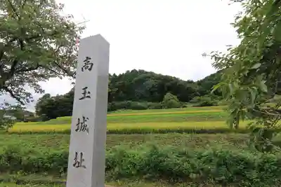 高司神社〜むすびの神の鎮まる社〜の歴史