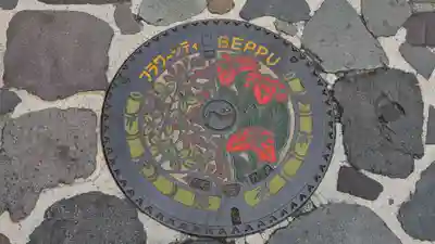 八幡朝見神社の芸術