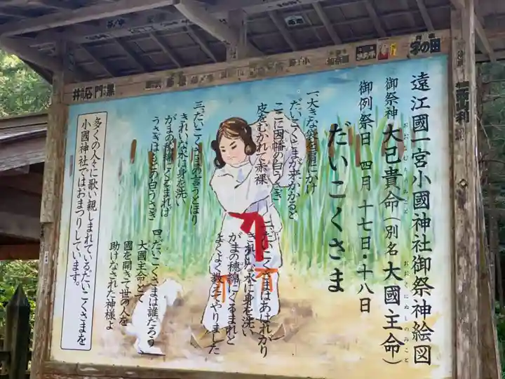 小國神社のその他建物