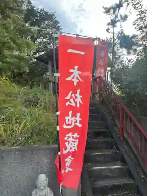 一本松地蔵尊(栃木県)
