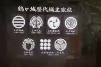 笠間稲荷神社(福島県)
