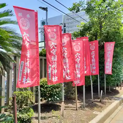 東京羽田 穴守稲荷神社(東京都)
