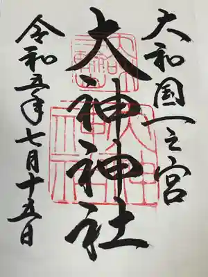 大神神社(奈良県)