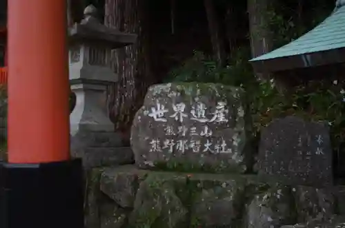 熊野那智大社(和歌山県)