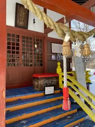 花岡神社の本殿