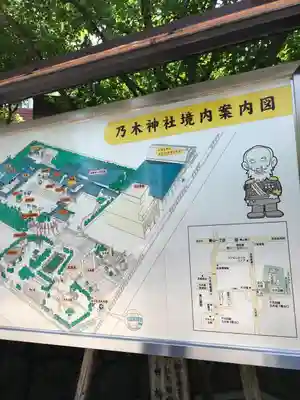 乃木神社のその他建物