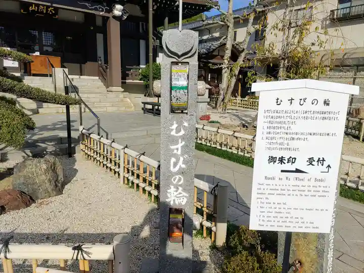 太閤山常泉寺の歴史