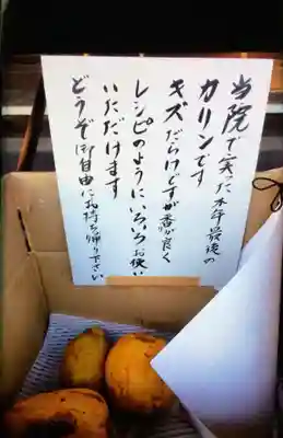 福蔵院(東京都)