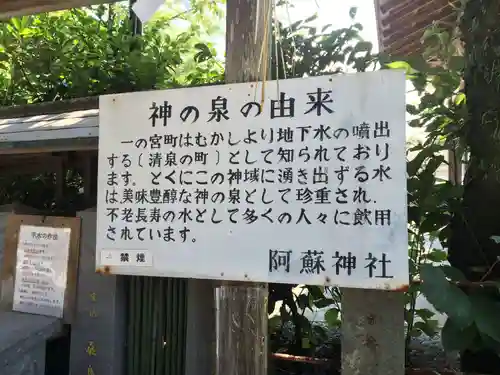 阿蘇神社(熊本県)