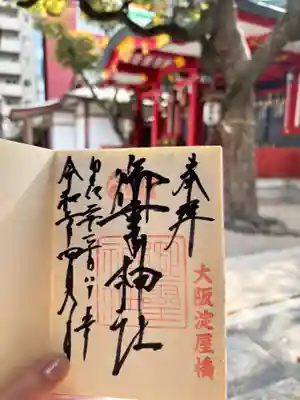 御霊神社(大阪府)