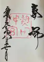 熱田神宮(愛知県)