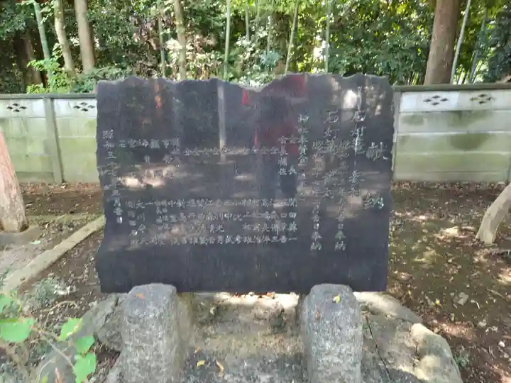 久伊豆神社(埼玉県)