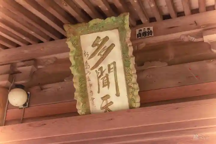 毘沙門堂(宮城県)