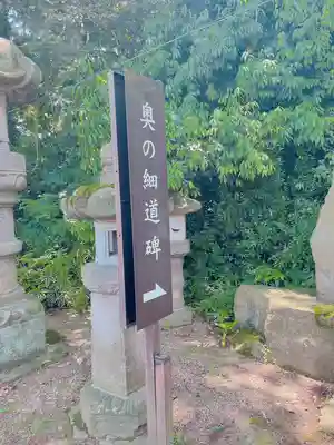 神炊館神社 ⁂奥州須賀川総鎮守⁂(福島県)