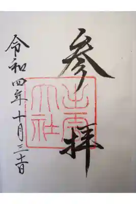 書き置き