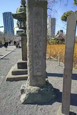 寛永寺不忍池弁天堂(東京都)