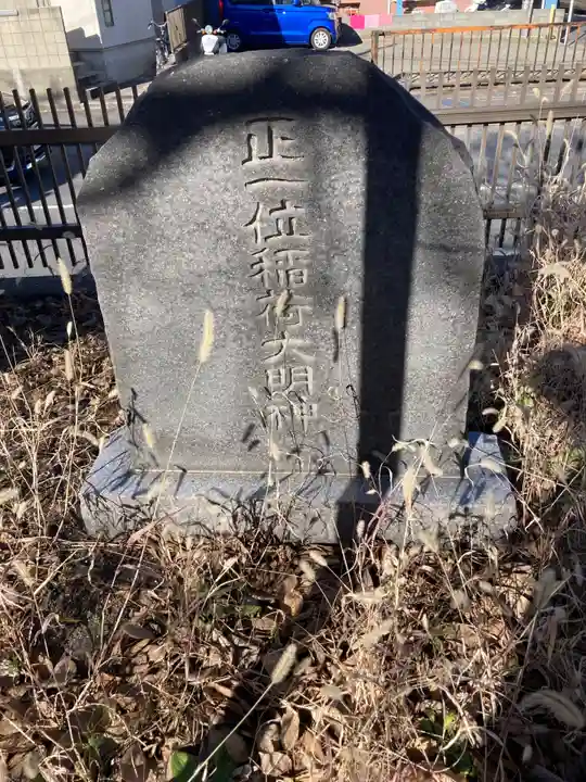 川端稲荷神社(神奈川県)