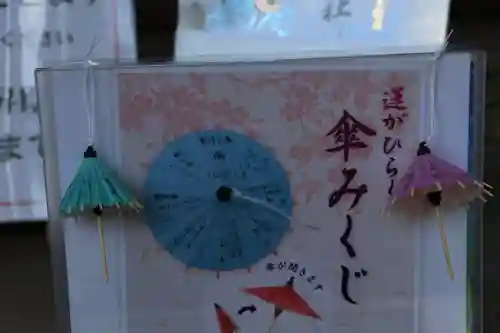 高司神社〜むすびの神の鎮まる社〜のおみくじ