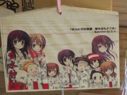 𠮷水神社（吉水神社）の授与品その他