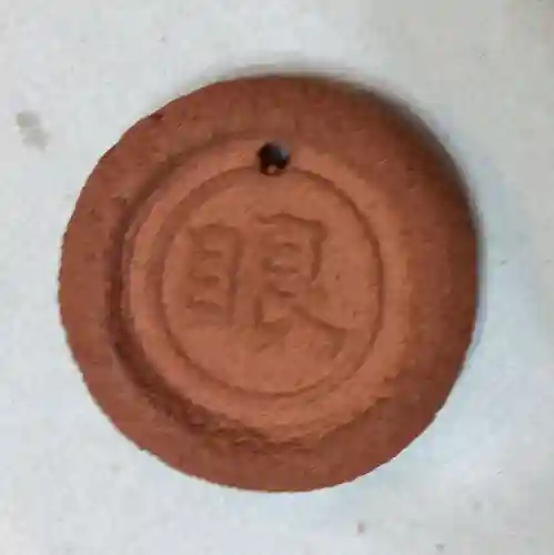 眼力社(京都府)