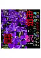 耕田院(山形県)