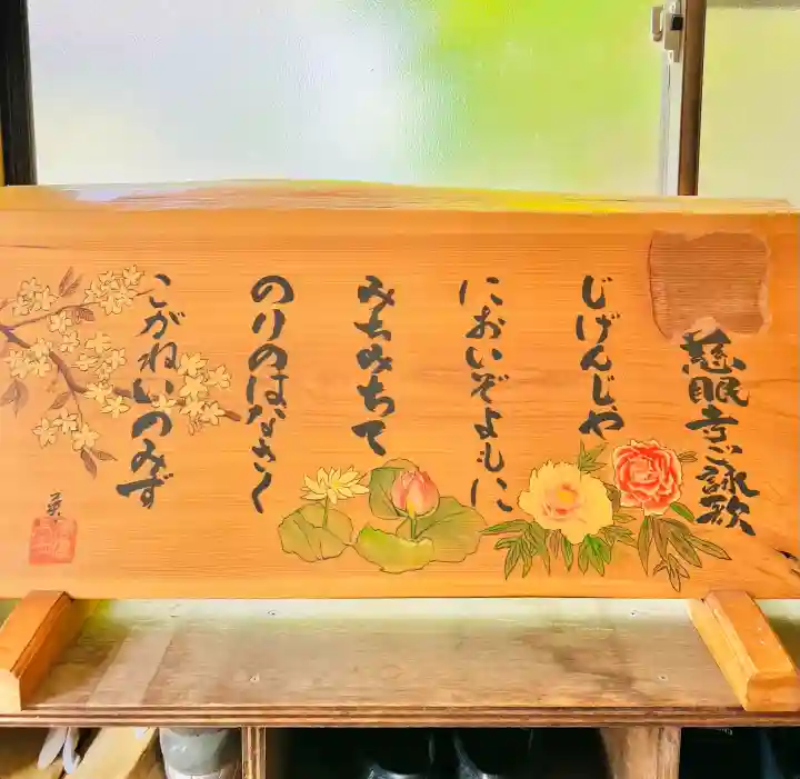 慈眼寺(栃木県)