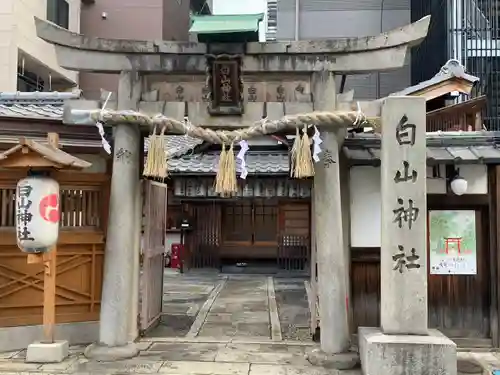 白山神社の鳥居