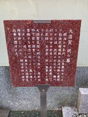 日蓮宗　浄運寺(東京都)