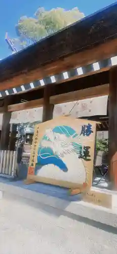 和泉國一之宮　大鳥大社(大阪府)