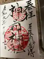 神前神社(愛知県)