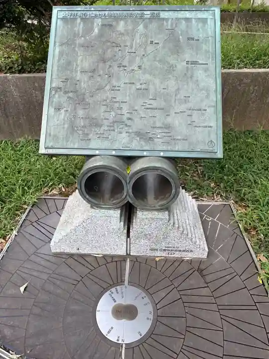 東京都戦没者霊苑(東京都)