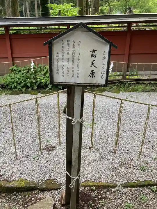 日光二荒山神社(栃木県)