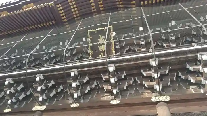 成田山新勝寺(千葉県)