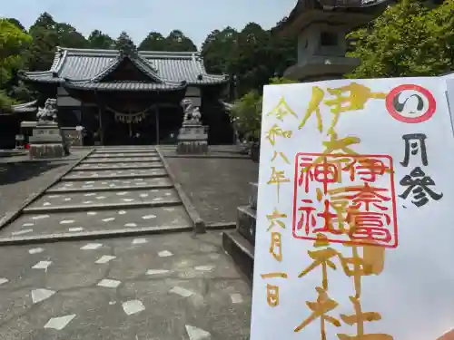 伊奈冨神社の御朱印
