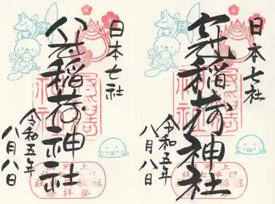 冠稲荷神社(群馬県)