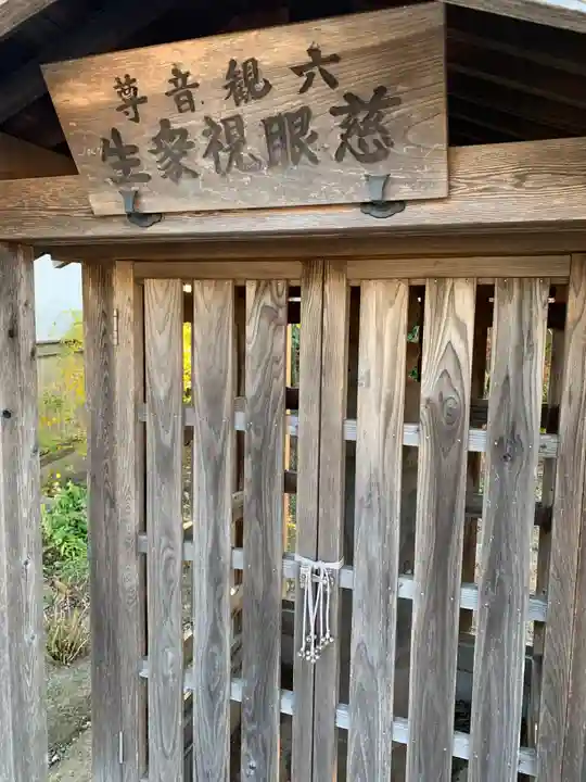 龍泉院(千葉県)