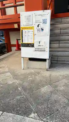 善國寺(東京都)