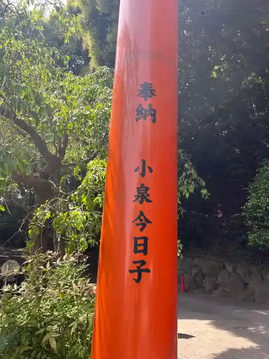 伊豆山神社(静岡県)