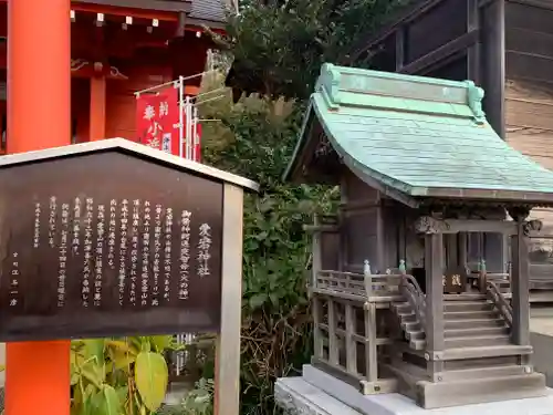 江名諏訪神社の末社・摂社