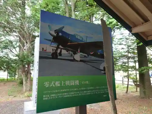 旭川神社の歴史