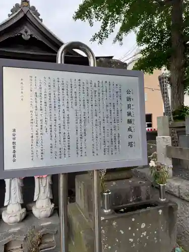 花蔵院(千葉県)