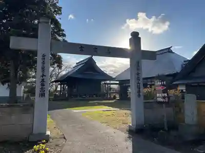 福昌寺(高瀬観音)(福島県)