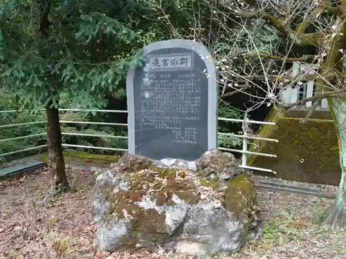 山神社（嘉多山町）の歴史